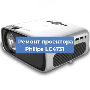 Замена линзы на проекторе Philips LC4731 в Екатеринбурге